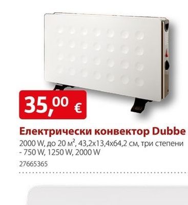 VOLTOMAT Електрически конвектор Dubbe