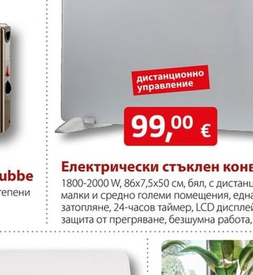 VOLTOMAT Електрически стъклен конвектор