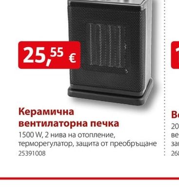 VOLTOMAT Керамична вентилаторна печка