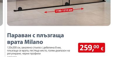 cersanit Душ корито Tako Slim
