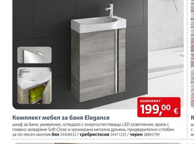 Riva Комплект мебел за баня Elegance