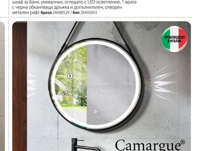 Camargue Огледало с LED осветление Nora Tree
