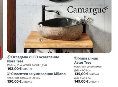 Camargue Смесител за умивалник Milano