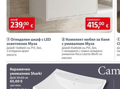 Camargue Керамичен умивалник Sharki