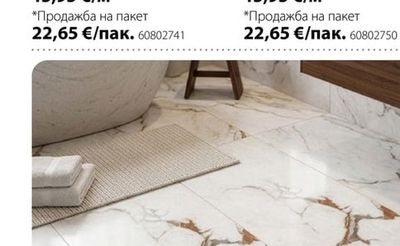 Плочка Frozen White