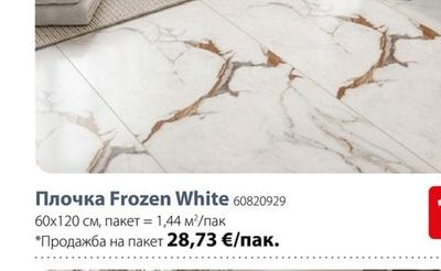 Гранитогрес Creta Gold