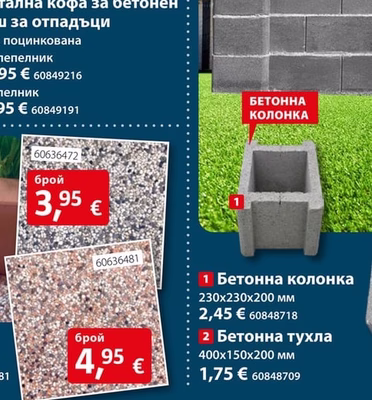 Метална кофа за бетонен кош за отпадъци