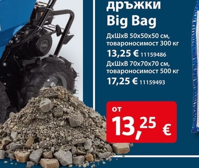 Транспортен колан