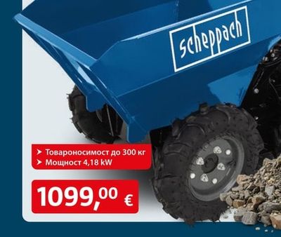 Scheppach Мини самосвал DP 3000