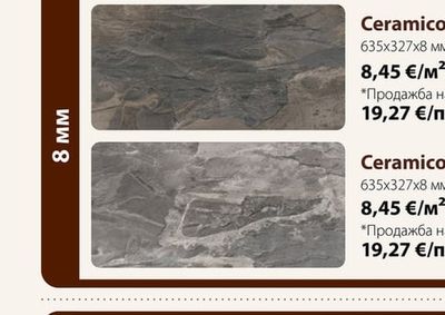 Ceramico Silent