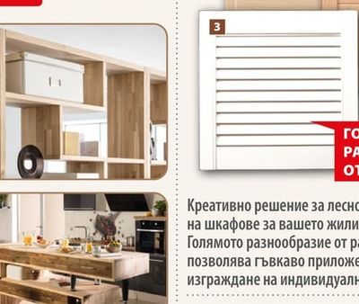 Ламелни мебелни врати