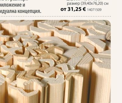 Ламелни мебелни врати
