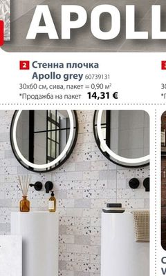Hatz Orly Стенна плочка Hatz Orly Neutral