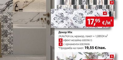 Стенна плочка