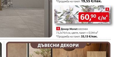 Декор Міх