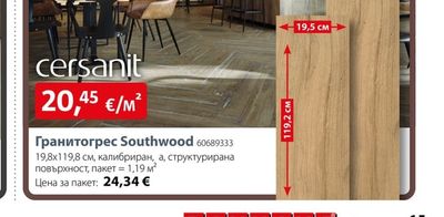 cersanit Гранитогрес Southwood
