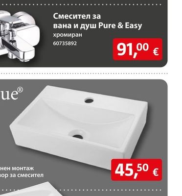 Смесител за умивалник Pure & Easy 100