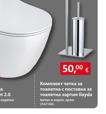Комплект четка за тоалетна с поставка за тоалетна хартия Ilayda