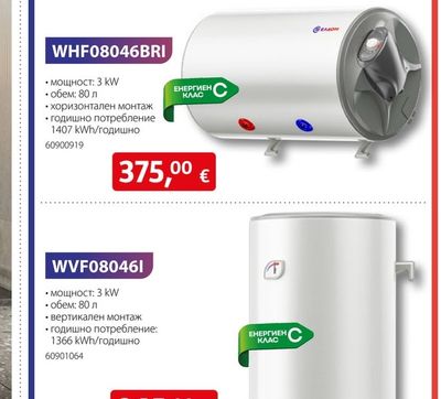 ЕЛДОМ WHF08046BRI