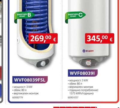 ЕЛДОМ WVF08039I
