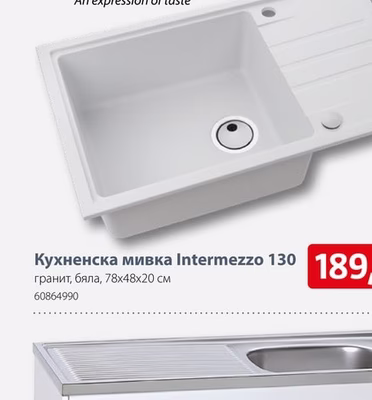 ALVEUS Кухненска мивка Intermezzo 130