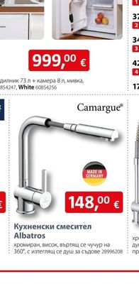 Camargue Кухненски смесител Albatros