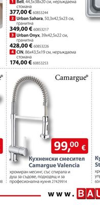 Camargue Кухненски смесител Camargue Valencia
