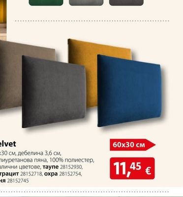 Декоративни стенни възглавници Velvet