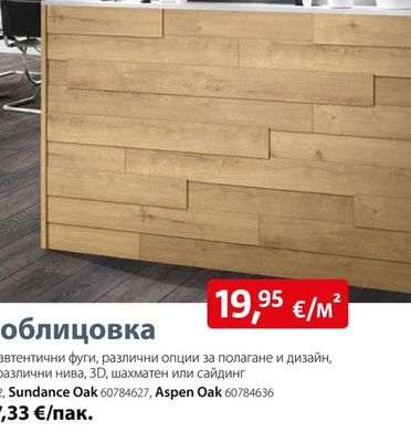 3D стенна облицовка