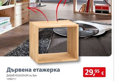 REGALUX Рафт със скрито окачване