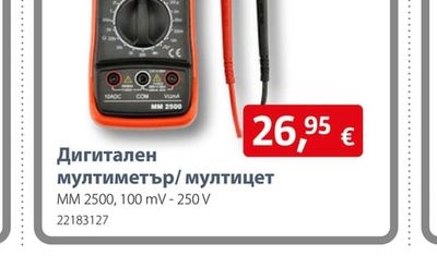 Дигитален мултиметър/ мултицет