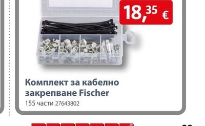 Комплект за кабелно закрепване Fischer