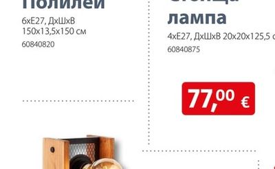 Brilliant Полилей