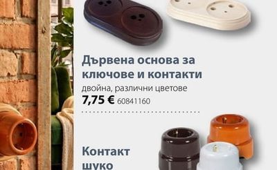 Ключ