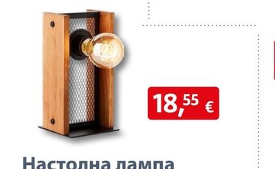Brilliant Настолна лампа