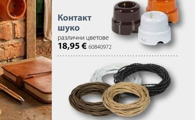 Дървена основа за ключове и контакти