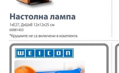 WEICON Клещи за оголване на кабели