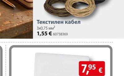Контакт шуко