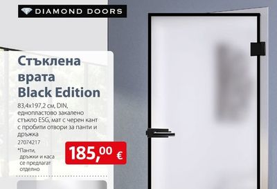 DIAMOND DOORS Стъклена врата Black Edition