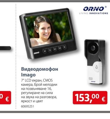 ORNO Видеодомофон Imago