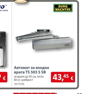 BURG WACHTER Автомат за входна врата TS 503 S SB