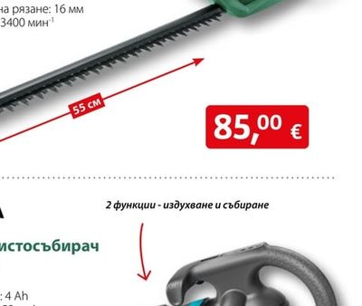 BOSCH Електрически храсторез Easy HedgeCut 55