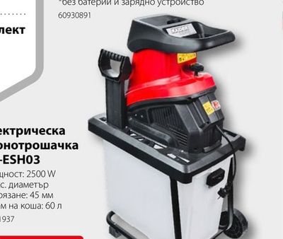 RAIDER Акумулаторен листосъбирач RDP-EBV20