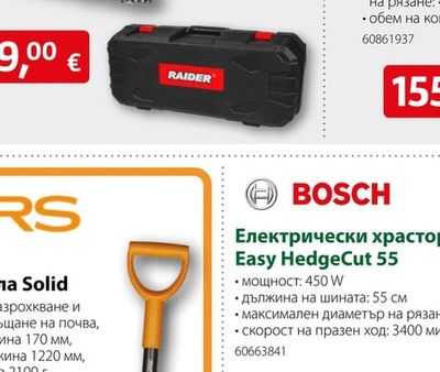 RAIDER Стартов комплект R20 2 Ah