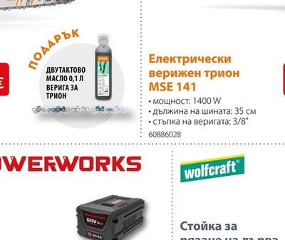 Батерия