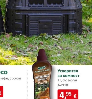 agro Ускорител за компост