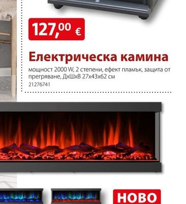 VOLTOMAT HEATING Електрическа камина