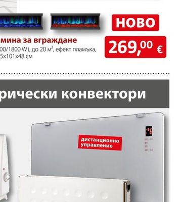 Електрическа камина за вграждане