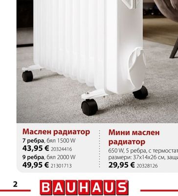 Маслен радиатор