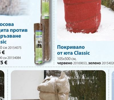 Classic Кокосова защита против измръзване